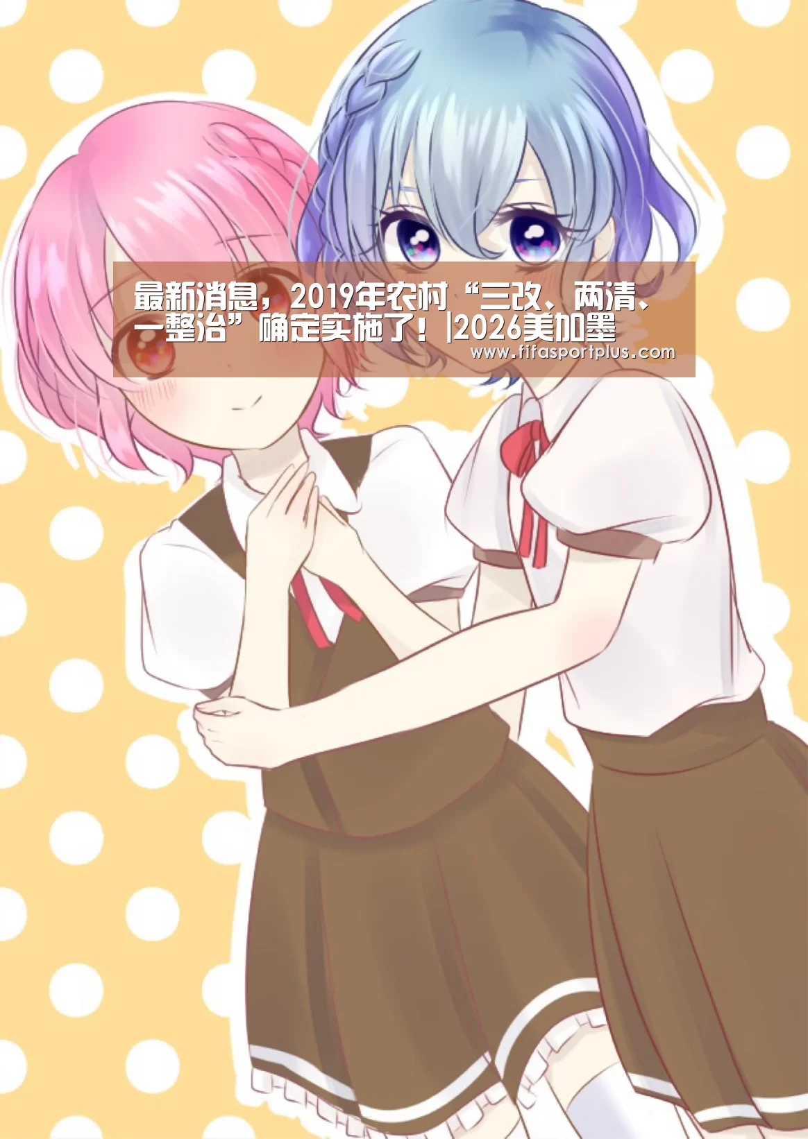 2026美加墨