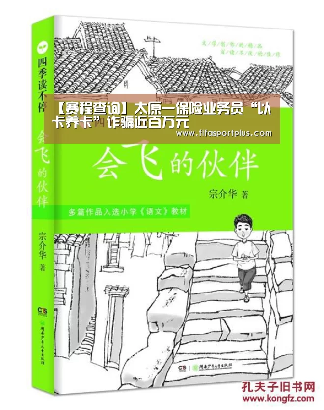 【赛程查询】太原一保险业务员“以卡养卡”诈骗近百万元(图3) 赛程查询